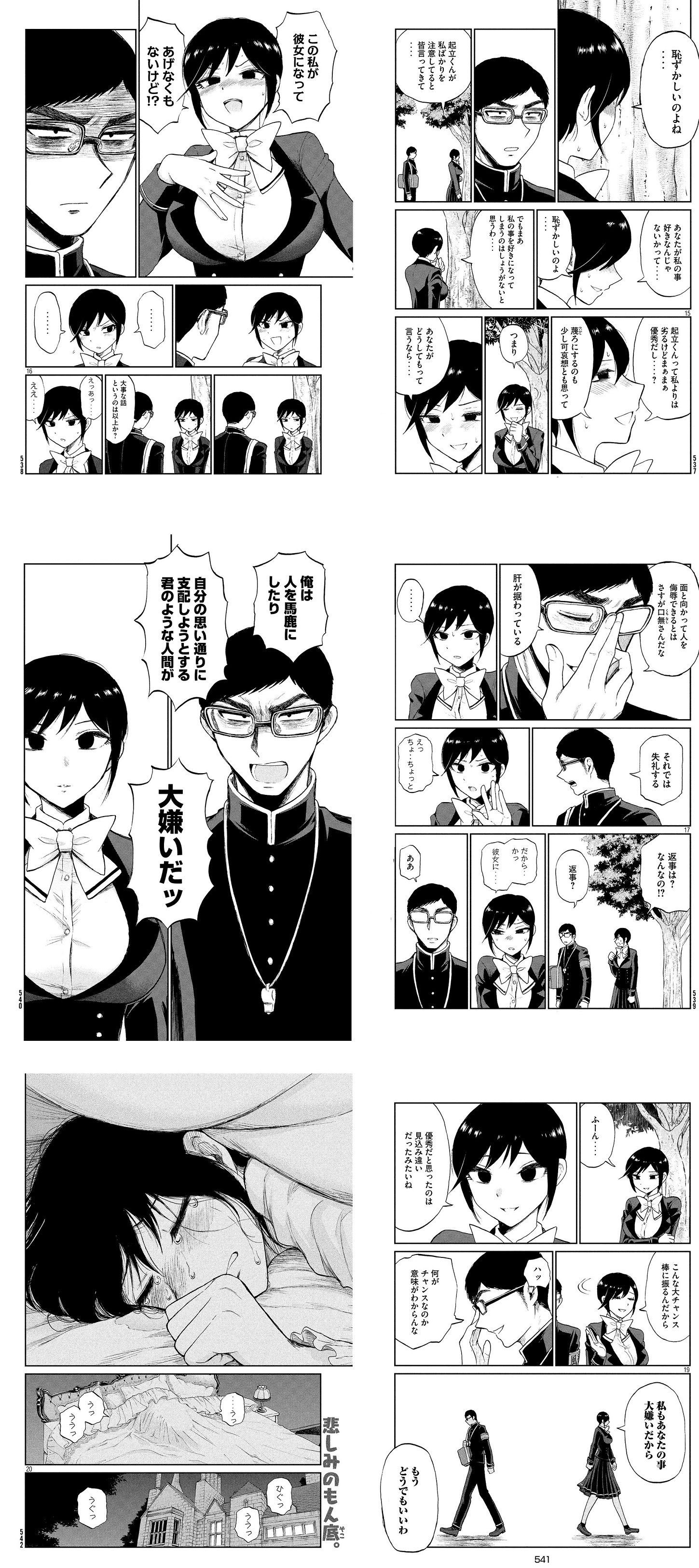 高飛車なツンデレヒロインが好きな男子にボコボコに言われてガチ泣きする漫画が面白いwww あらくれお嬢様はもんもんしている みんなの漫画アニメ情報局 ゲリ ユラー 高飛車なツンデレヒロインが好きな男子にボコボコに言われてガチ泣きする漫画が面白いwww あらくれお嬢様はもんもんしている みんなの漫画アニメ情報局 ゲリ ユラー