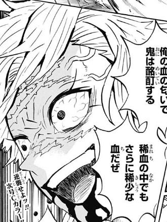 鬼滅の刃 風柱の稀血設定って最初から考えていたのかな みんなの漫画アニメ情報局 ゲリ ユラー 鬼滅の刃 風柱の稀血設定って最初から考えていたのかな みんなの漫画アニメ情報局 ゲリ ユラー
