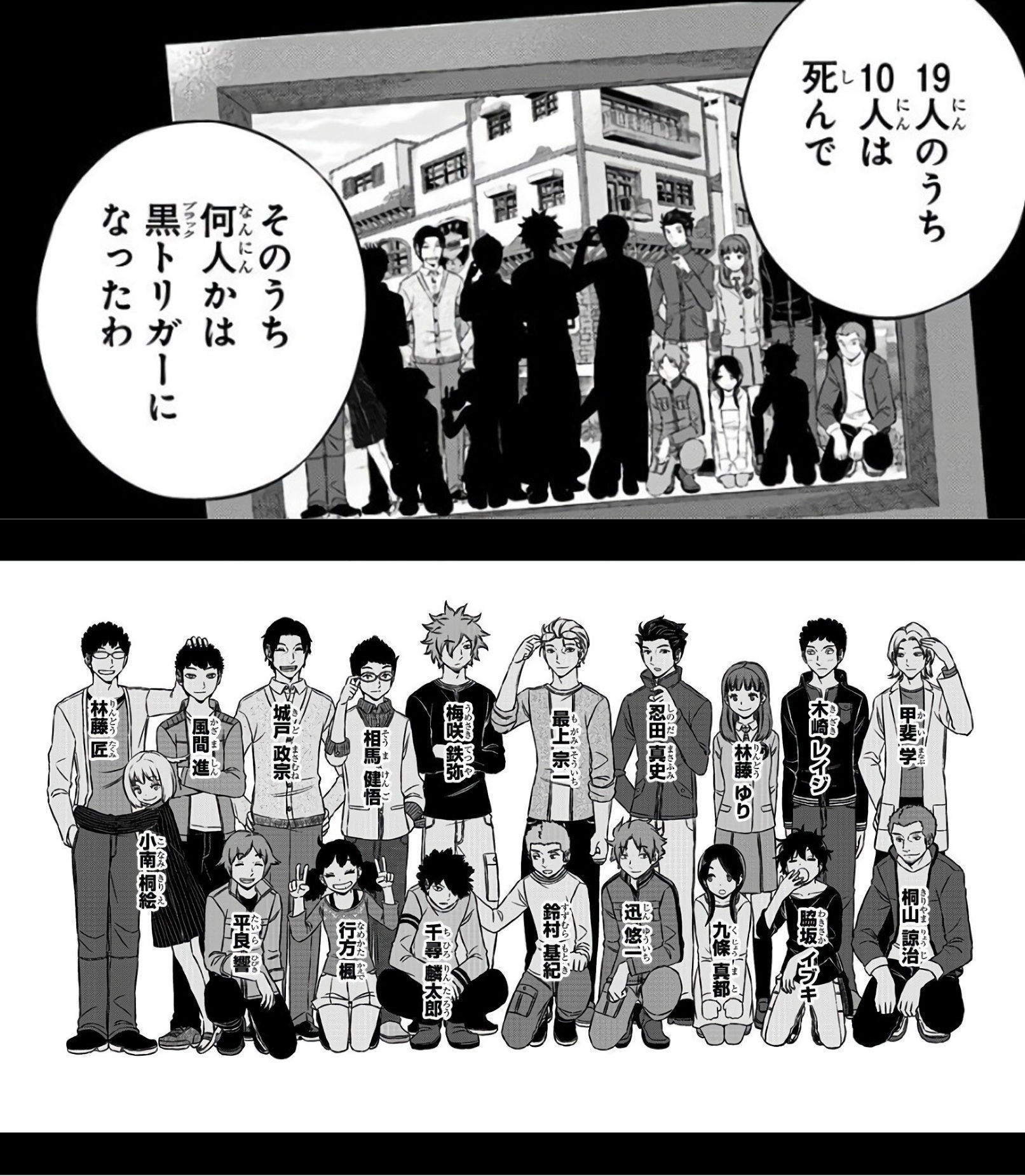 ワールドトリガー 玉狛支部初期メンバー改めて見返すと死にまくってるんだな みんなの漫画アニメ情報局 ゲリ ユラー