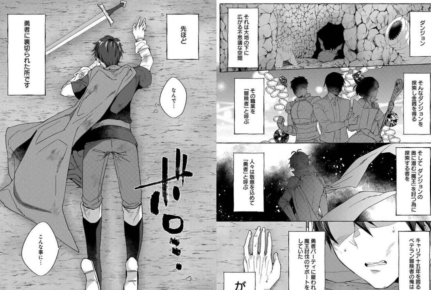 なろう漫画だと勇者がクズキャラになっていること多くないか みんなの漫画アニメ情報局 ゲリ ユラー