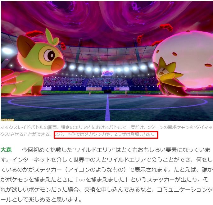 ポケモンソード シールドで メガシンカ と Z技 がリストラされることが判明 対戦環境が大きく変わりそうだ みんなの漫画アニメ情報局 ゲリ ユラー