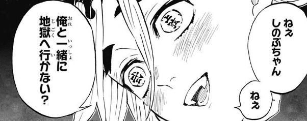 感想 鬼滅の刃 163話 カナヲの過去が辛い そして童磨 どうま さんはブレないなぁ ネタバレ みんなの漫画アニメ情報局 ゲリ ユラー