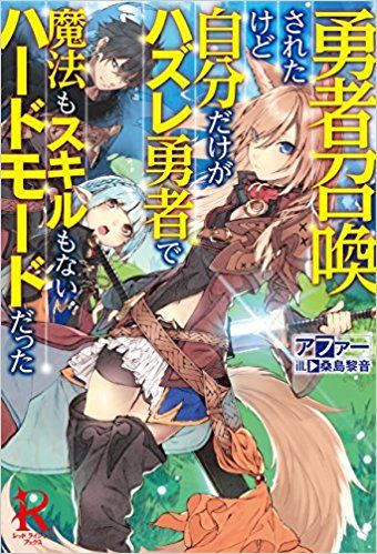 画像 なろう系ラノベのタイトルって長すぎない みんなの漫画アニメ情報局 ゲリ ユラー 画像 なろう系ラノベのタイトルって長すぎない みんなの漫画アニメ情報局 ゲリ ユラー
