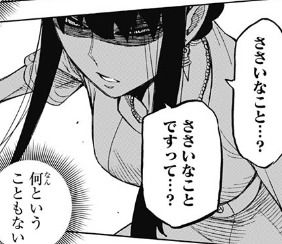 5話 SPY×FAMILY 遠藤達哉 少年ジャンプ+ (1)