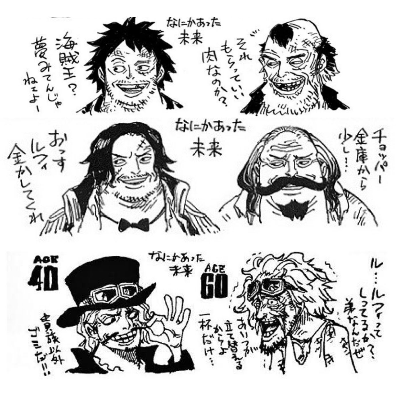 画像 ワンピースの何かあった未来 みんな金をせびりだすｗｗｗ みんなの漫画アニメ情報局 ゲリ ユラー