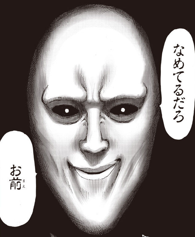 ワンパンマンの分裂する奴 怪人協会の中でも最強じゃないか みんなの漫画アニメ情報局 ゲリ ユラー