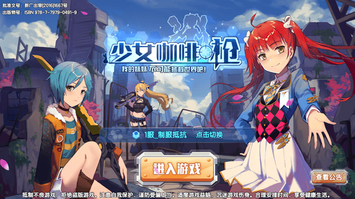 【動画】ホーム画面の女の子にイタズラできるソシャゲが登場 ...