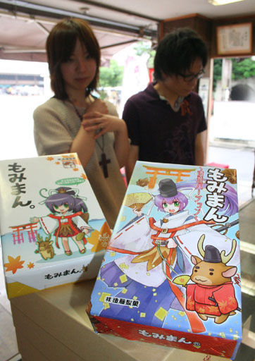 【広島】もみじ饅頭の箱に萌えイラスト描かれた『もみまん』―　年配の方にもカワイイと好評