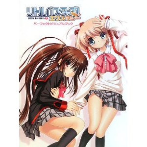 【アニメ】『リトルバスターズ!』は2クール、全26話