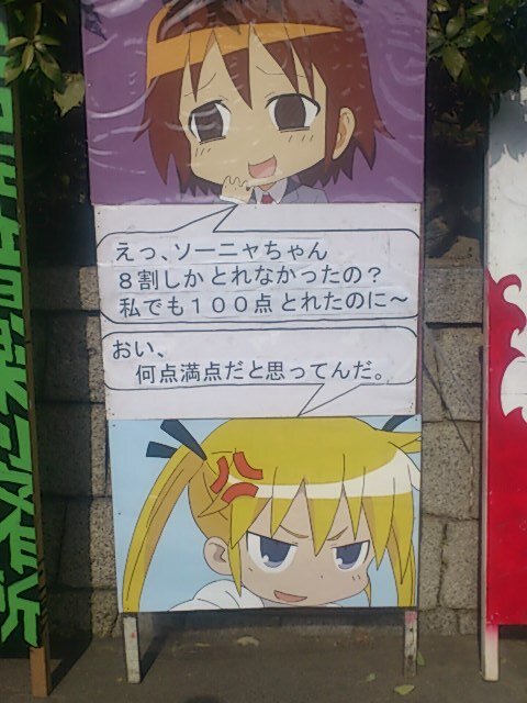【画像あり】キルミーベイベーが京大に出現したぞｗｗｗｗｗｗｗｗｗ