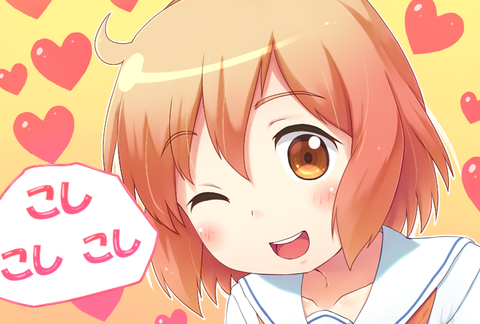 今期、琴浦さんに心持ってかれたヤツの数→