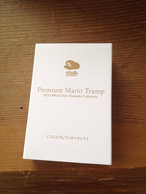 クラブニンテンドープラチナ会員特典届いたー！！