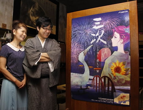 【広島県】三次市が『朝霧の巫女』作者に観光ポスターデザインを依頼