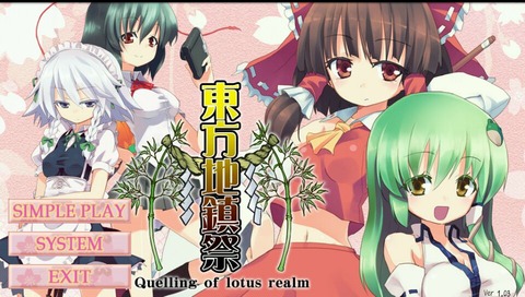 【スマホアプリ】東方マニアが絶賛するモノポリー風ゲーム「東方地鎮祭」とは？