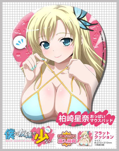 アニメ『僕は友達が少ない』立体おっぱいマウスパッド発売決定！！