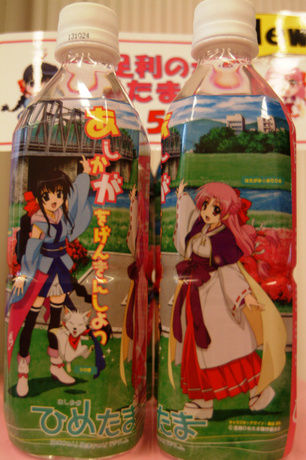 【栃木】古臭さが良い、萌えキャラ「ひめたま」のミネラルウオーター発売…人気アニメーター奥田泰弘さんがデザイン