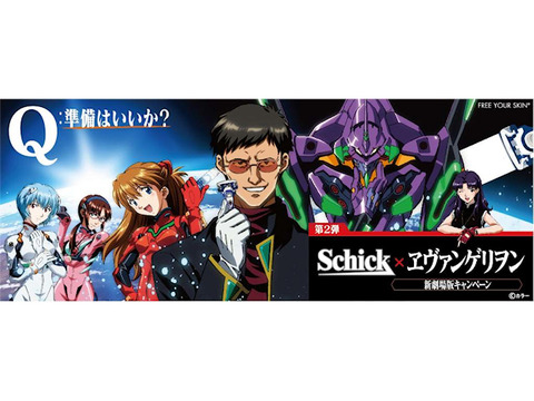 エヴァと髭剃りがコラボ　髭を剃った碇ゲンドウが酷いと話題に