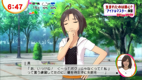 【iM@S】フジテレビのめざましテレビでアイマス特集ｗｗｗガミＰも登場！【アイドルマスター】
