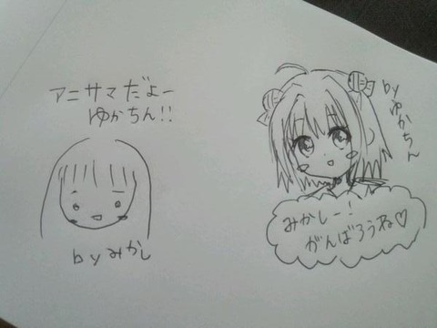 【声優】みかしーとゆかちんの絵の差ワロタwwww