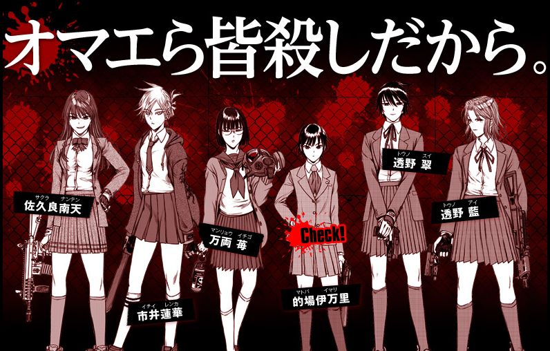 ヨルムンガンド作者新作のデストロ246ってさ おとげま Otoge Mania ヨルムンガンド作者新作のデストロ246ってさ おとげま Otoge Mania