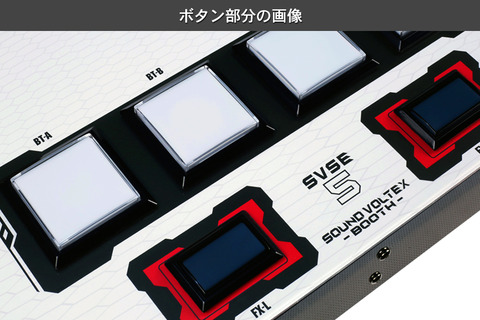 32_djdao_svse5_1st_buttons_ja