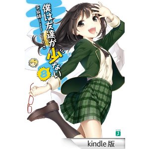 【アニメ】はがない2期「僕は友達が少ないNEXT」、OP/EDテーマは隣人部の女性声優陣に決定！ 原作者・平坂読が作詞を担当