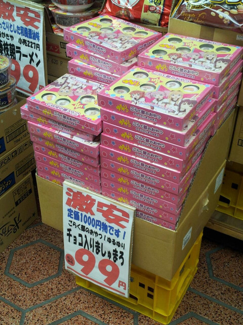 【ゆるゆり】ごらく部ましゅまろ(1000円)が破格の値段で売られる