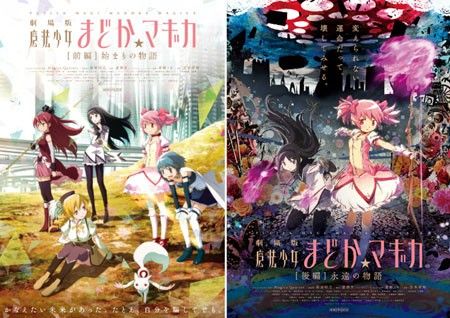 【映画】「魔法少女まどか☆マギカ」、前後編合わせて興収10億円突破