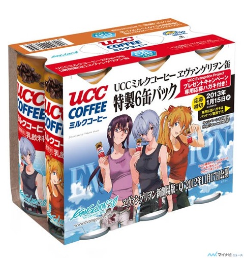 【食品】『ヱヴァンゲリヲン新劇場版:Q』、エヴァ缶新シリーズの先行予約販売開始