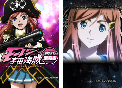 【アプリ】Android「モーレツ宇宙海賊めざまし」を公開　TVアニメ『モーレツ宇宙海賊』のめざましアプリ