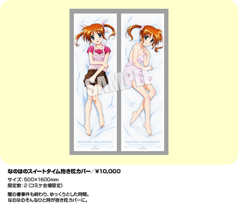 【コミケ83】『魔法少女リリカルなのは The MOVIE 2nd A's』出展情報─ 抱き枕カバー、デスクマットカレンダー、ヴィータパーカー