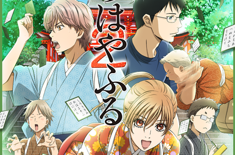 【アニメ】「ちはやふる2」追加キャスト公開 筑波秋博:入野自由、花野菫:潘めぐみ
