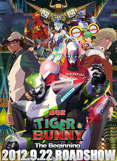 【映画】動員ランキングで「Tiger&Bunny」が5位に初登場！