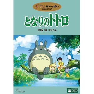【トトロ】さつきとメイは死んでいた説を妄信してるバカｗｗｗｗｗｗ