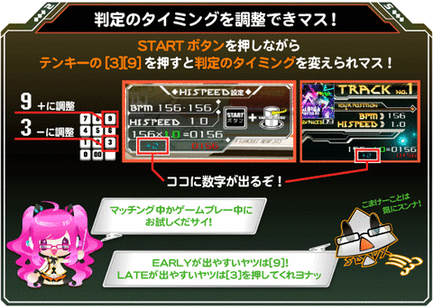 【神対応】SDVXⅢにて判定タイミング変更ができるように！！