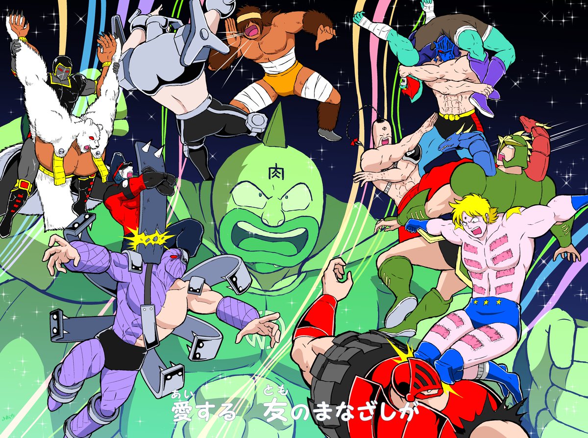 キン肉マン が好きだ アニメが好きだ