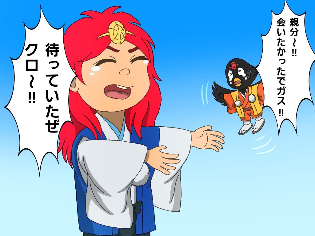 こてんぐテン丸 が好きだ アニメが好きだ