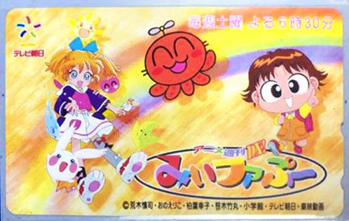 アニメ週刊dx みいファぷー が好きだ アニメが好きだ