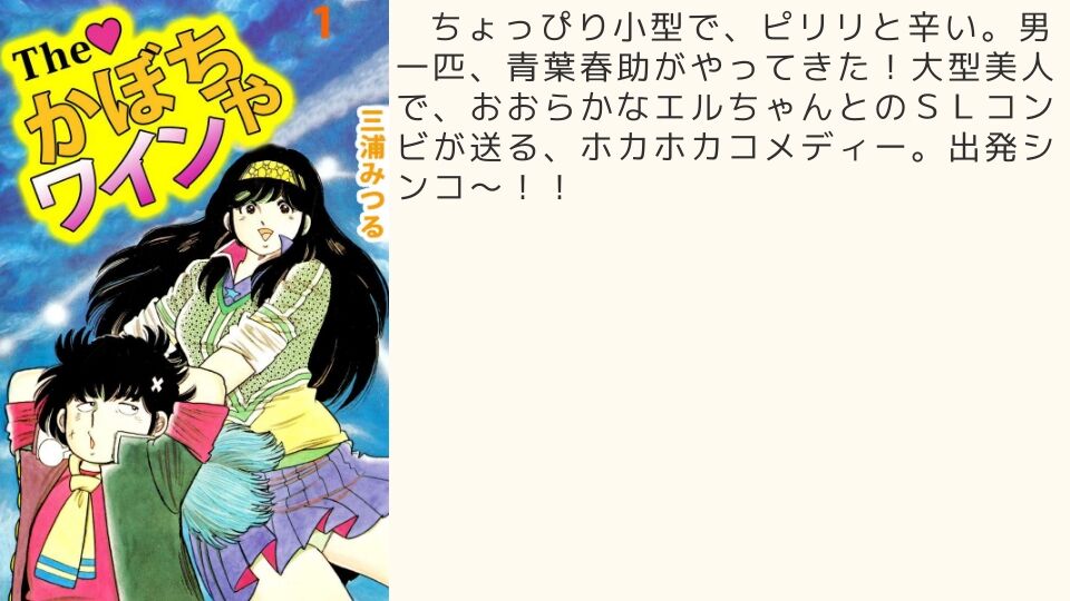 Theかぼちゃワイン が好きだ アニメが好きだ