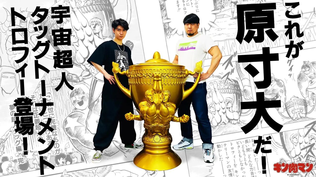 キン肉マン が好きだ アニメが好きだ