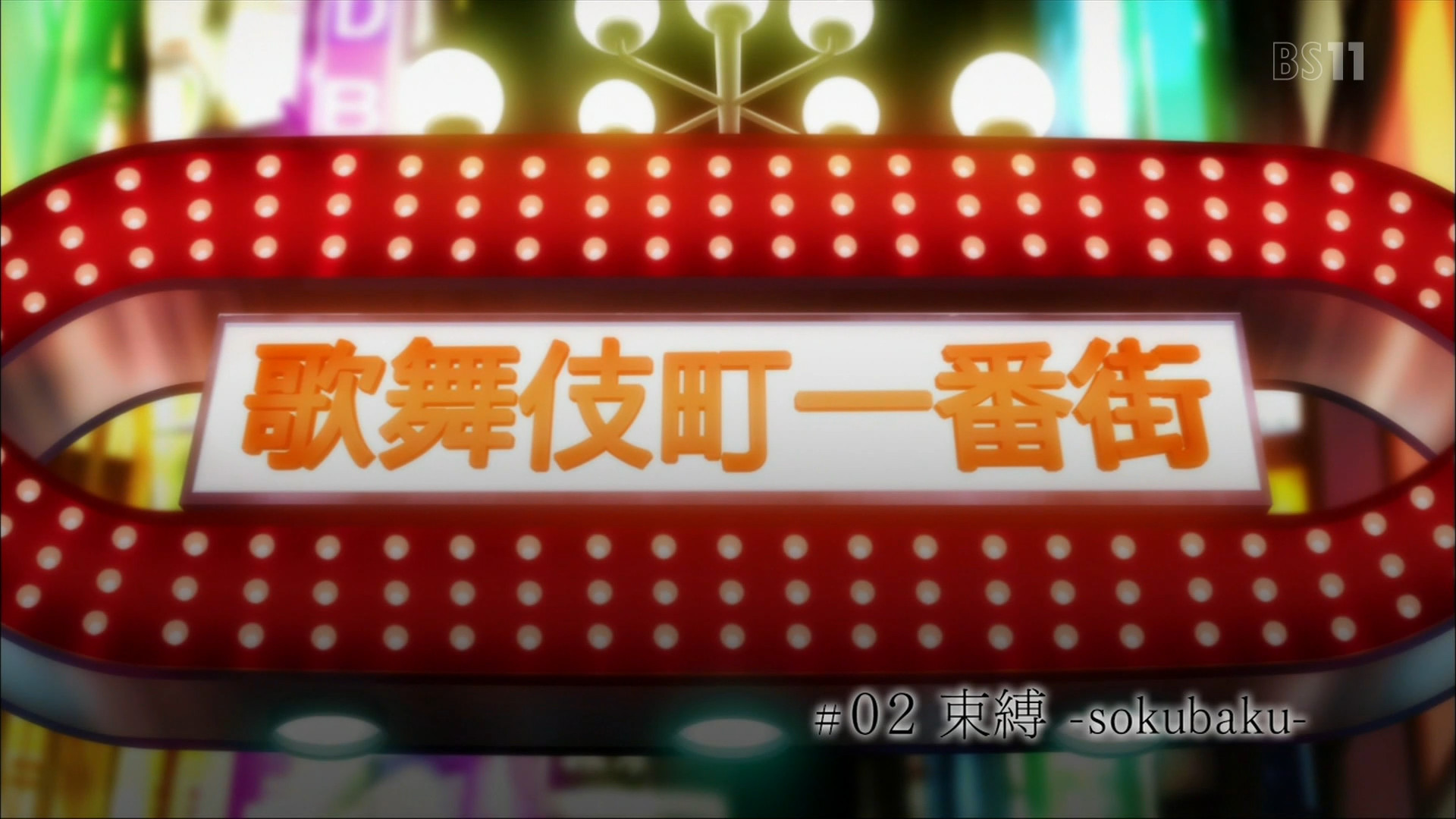 奴隷区 The Animation 2話 勝負に乗り出す荒川エイアと大田ユウガ アニメ感想 アニまとめ劇場 奴隷区 The Animation 2話 勝負に乗り出す荒川エイアと大田ユウガ アニメ感想 アニまとめ劇場