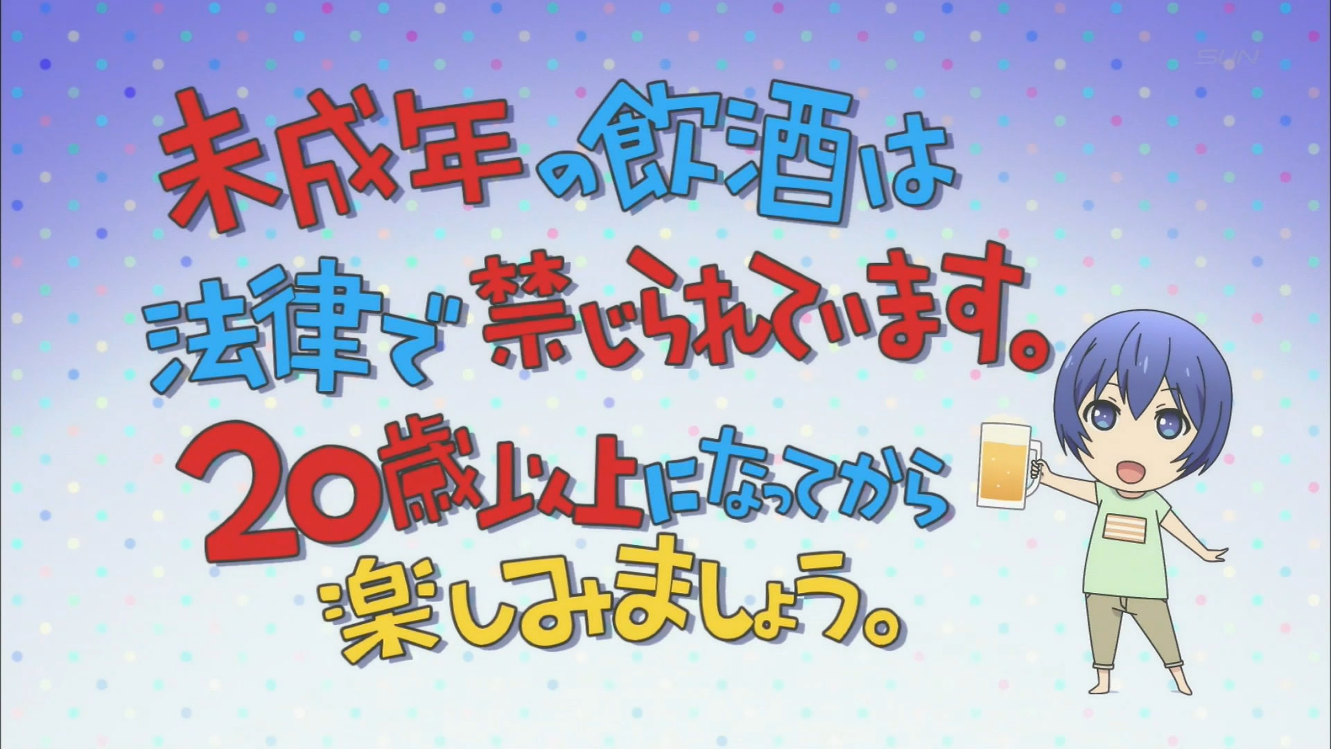たくのみ 3話 ビールが苦手な直ちゃんだと アニメ感想 アニまとめ劇場
