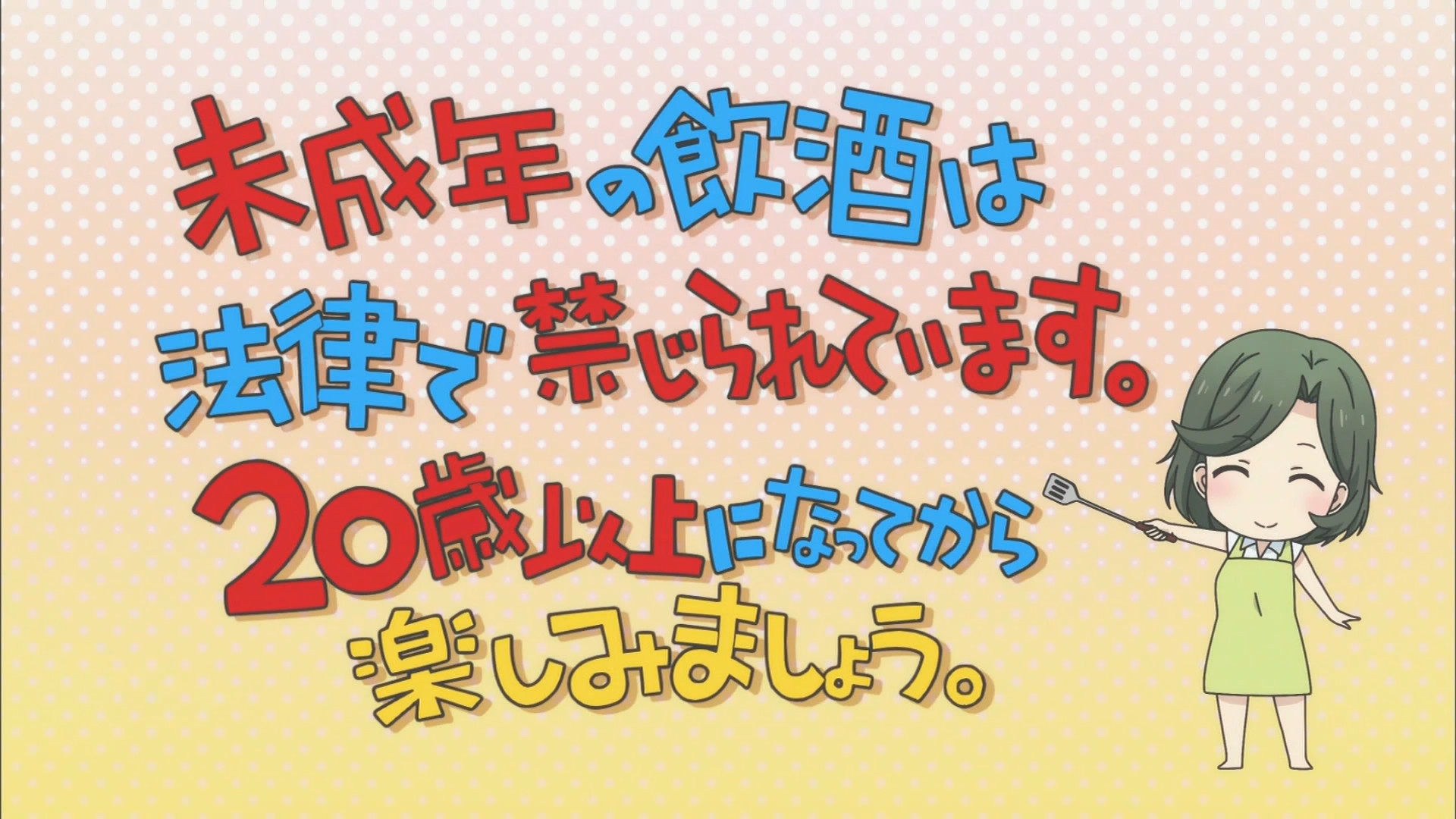 たくのみ 5話 緑川香枝さんエロいけど悲しいw アニメ感想 アニまとめ劇場 たくのみ 5話 緑川香枝さんエロいけど悲しいw アニメ感想 アニまとめ劇場