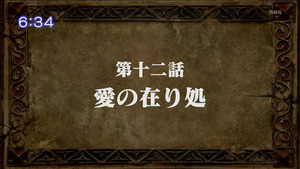 七つの大罪 戒めの復活 12話 動き始める十戒 アニメ感想 アニまとめ劇場 七つの大罪 戒めの復活 12話 動き始める十戒 アニメ感想 アニまとめ劇場