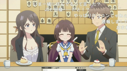 りゅうおうのおしごと 8話 これは酷い晒し上げw アニメ感想 アニまとめ劇場
