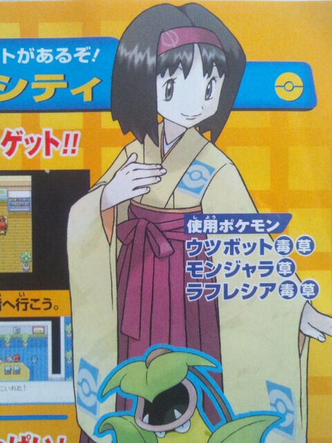 ポケモンのキャラクターの名前は全員植物由来←これ