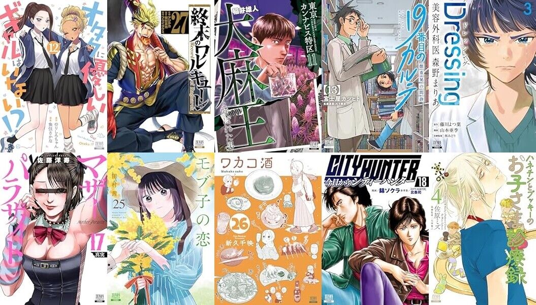 【50％還元】「オタクに優しいギャルはいない！？」「終末のワルキューレ」対象！Kindle 夏の超大ポイントフェア コアミックスのマンガまとめ（7/23まで）