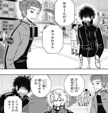 ★【ワートリ】村上はあまりポイント気にしないのかな?
