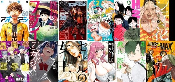 「アオアシ」「路傍のフジイ」対象！Kindleで小学館コミックス50％OFFクーポン 「H2」「星屑の王子様」「セシルの女王」なども（4日まで？）