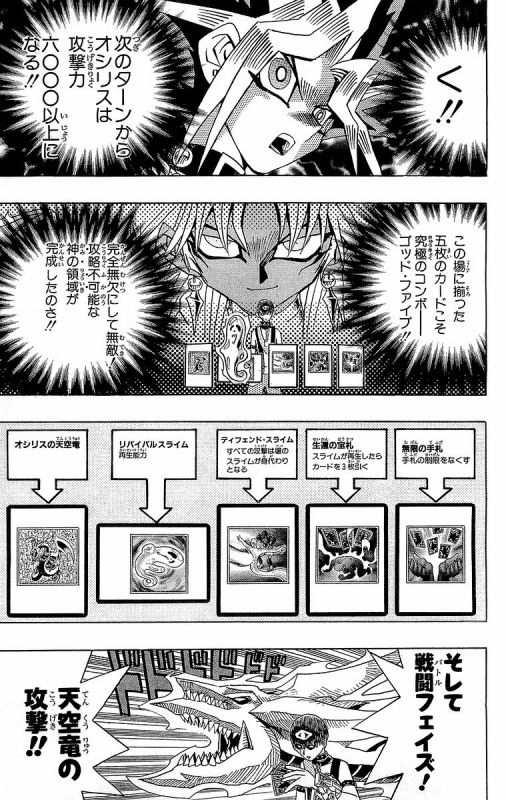 遊戯王 究極のコンボ